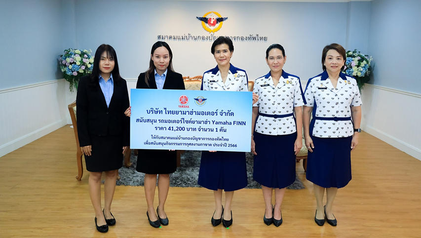 ยามาฮ่าสนับสนุนกองบัญชาการกองทัพไทย มอบยามาฮ่า ฟินน์ 1 คัน มูลค่า 41,200 บาท ฉลองครบรอบ 100 ปีกาชาดไทย