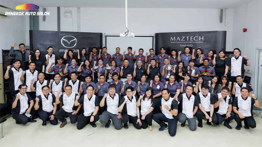 มาสด้า จัดกิจกรรมแข่งขัน MAZTECH Thailand 2023 เฟ้นหาที่สุดด้านบริการ