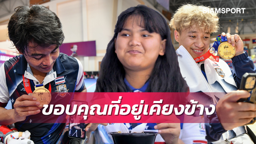 ทัพนักกีฬาคนพิการไทย ขอบคุณเครือซีพี หนุนเสบียง-ซิมโรมมิ่ง ใช้ติดต่อสื่อสารครอบครัว