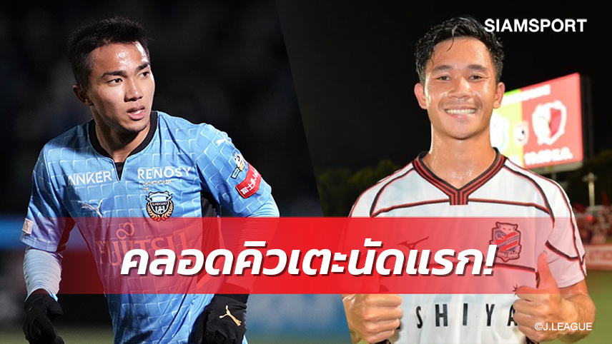 ต้นสังกัด ชนาธิป เปิดหัวเจลีกโหดชนแชมป์เก่า,ทีม สุภโชค ดวลฮิโรชิม่า