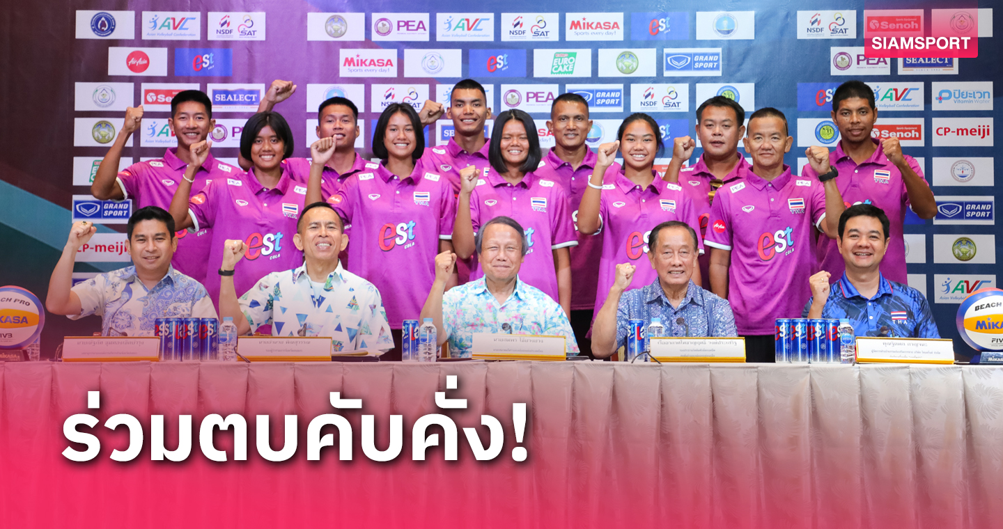 58 ทีมร่วมศึกวอลเลย์บอลชายหาดสมิหลา 13-16 เม.ย.นี้ 