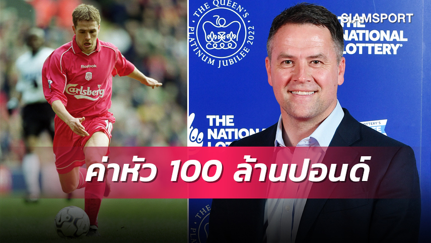 โหดพอๆเอ็มบัปเป้! โอเว่น โวค่าตัว 100 ล้านปอนด์ตอนรุ่งกับลิเวอร์พูล