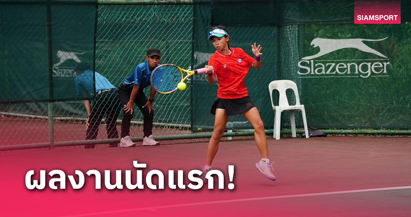 หวด ยู-14 หญิงไทย ทุบฮ่องกงเปิดเทนนิสเวิลด์จูเนียร์คัดโซนเอเชีย