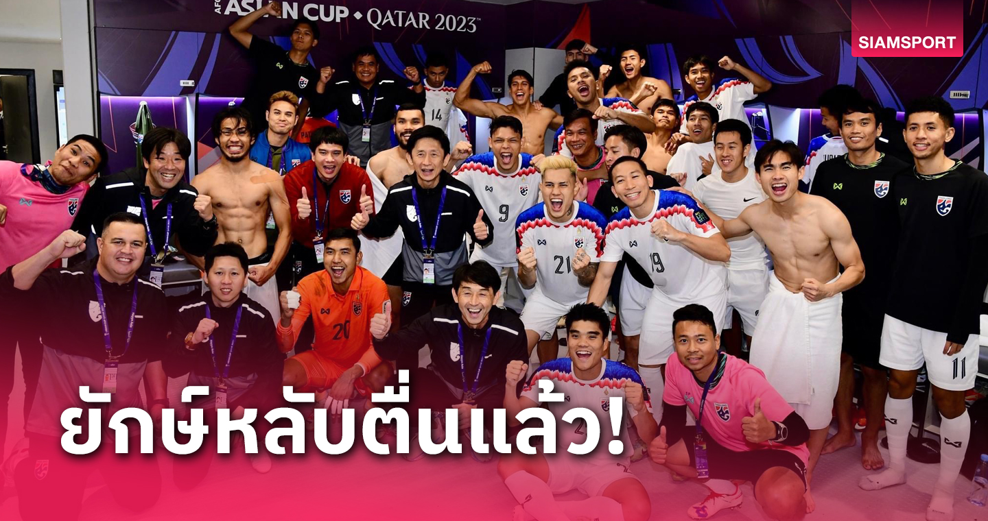 ทวงคืนเบอร์1อาเซียน! ทีมชาติไทย ขึ้นท็อป 100 โลกรอบ 19 ปี 