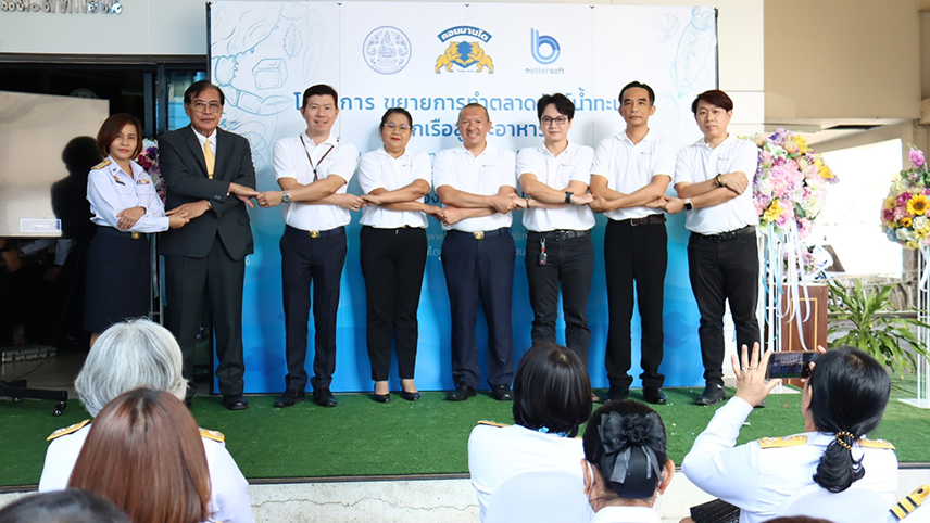 โครงการขยายการทำตลาดสัตว์น้ำทะเล จากเรือสู่โต๊ะอาหารผ่าน E-Commerce Digital Platform FMO