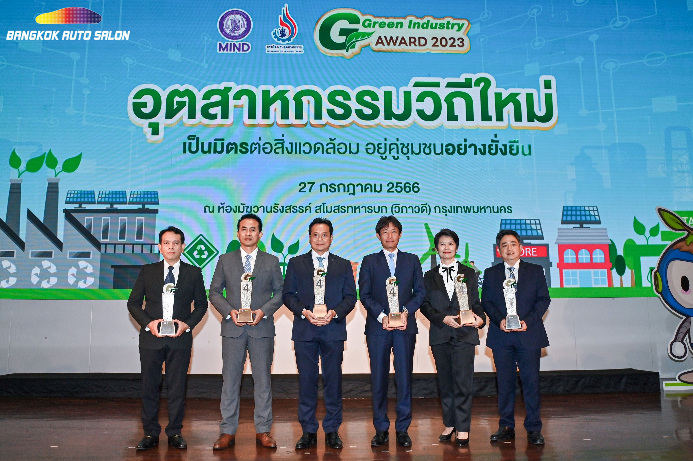 มิตซูบิชิ มอเตอร์ส ประเทศไทย และเอ็มเอ็มทีเอช เอ็นจิ้น  คว้า 6 รางวัลอุตสาหกรรมสีเขียว ระดับที่ 4