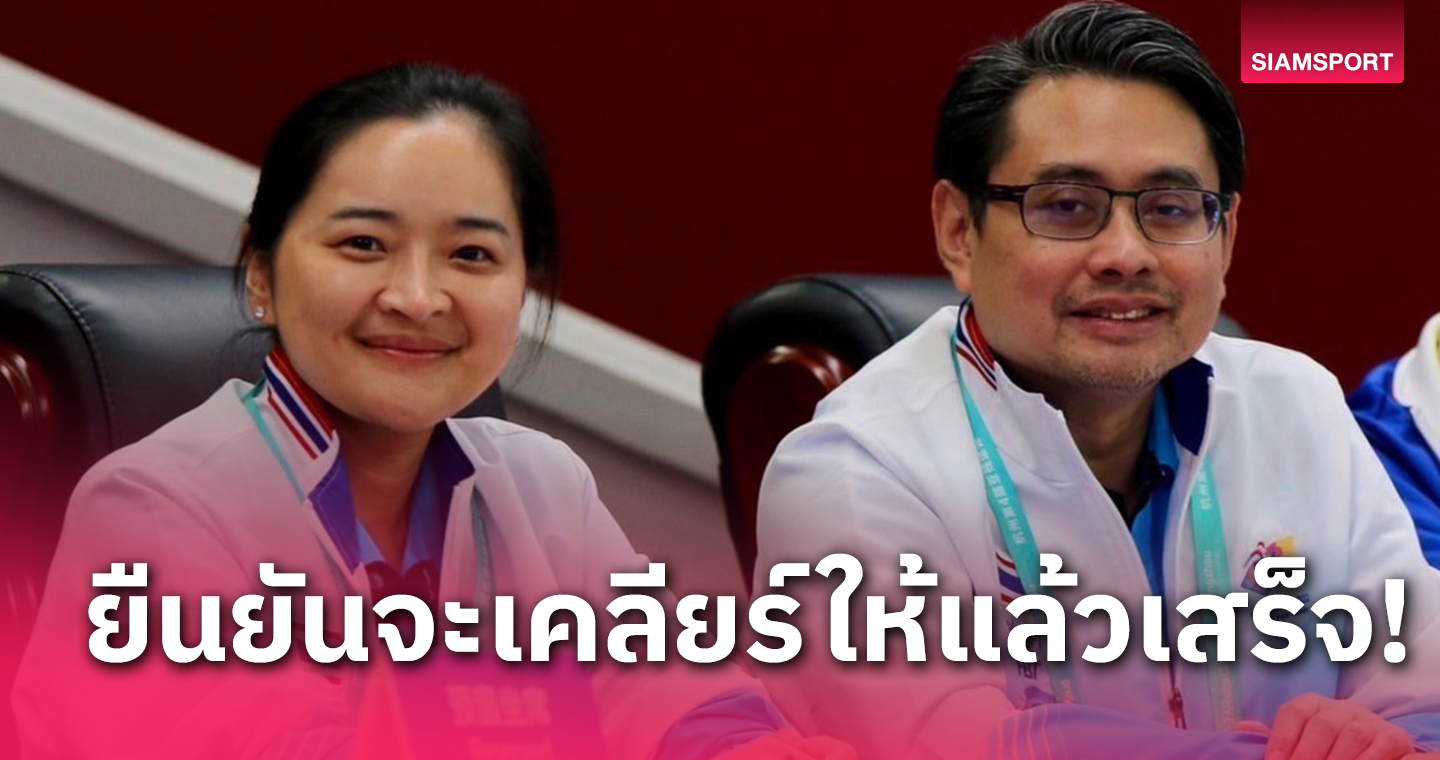 "สุดาวรรณ" เร่งรัดการเบิกงบกองทุนฯ มอบเป็นของขวัญปีใหม่คนกีฬา