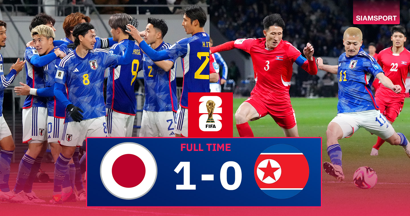 ทานากะกดชัย! ญี่ปุ่น เฉือน เกาหลีเหนือ เก็บ9แต้มคัดบอลโลก 