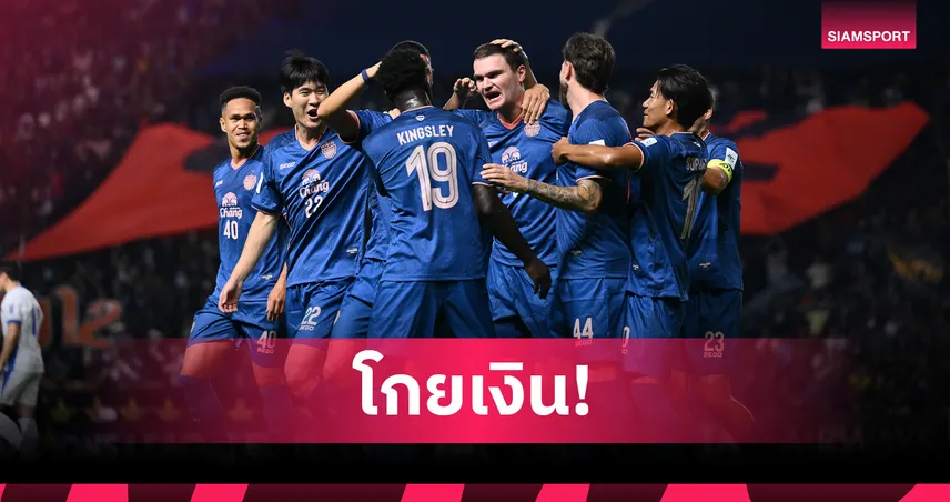 บุรีรัมย์ ลิ่ว 16 ทีม ACL อีลิท ฟันเงินรางวัลตุนกระเป๋าเฉียด 44 ล้านบาท 100025