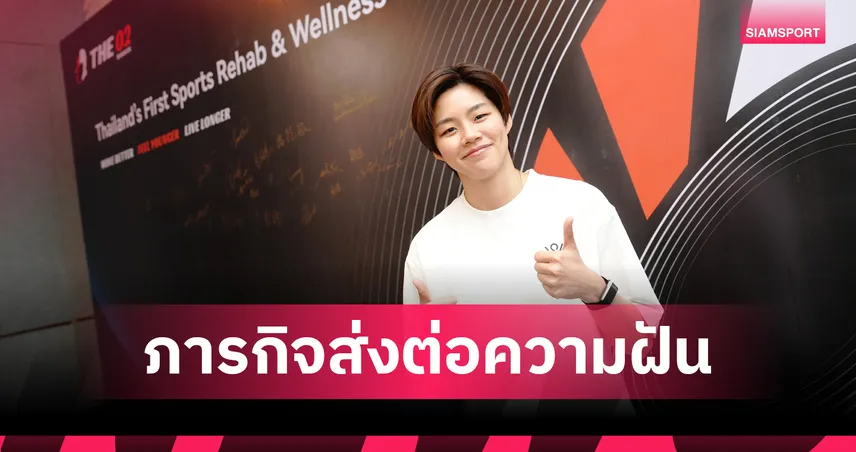 “ปอป้อ” เปิดตัวแบดมินตันอะคาเดมี เตรียมปั้นเด็กไทยสู่ระดับโลกกลางปีนี้   100081