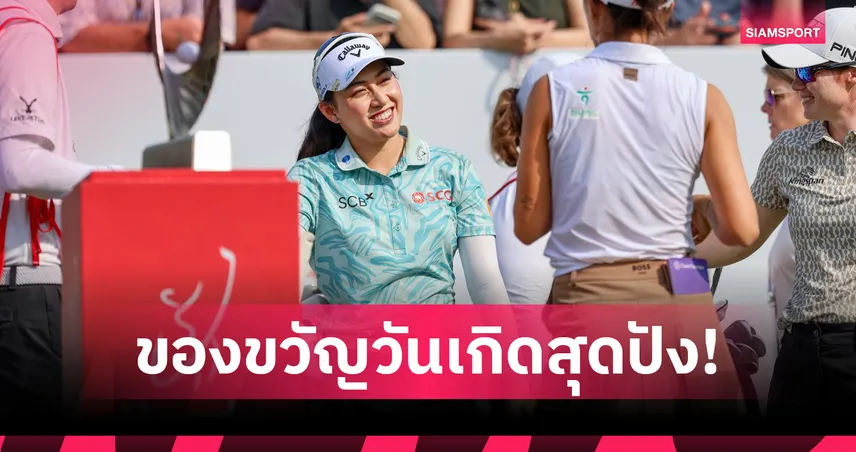 จีโน่ อาฒยา ระเบิดฟอร์มทุบ 9 อันเดอร์ จี้ผู้นำกอล์ฟฮอนด้า แอลพีจีเอ