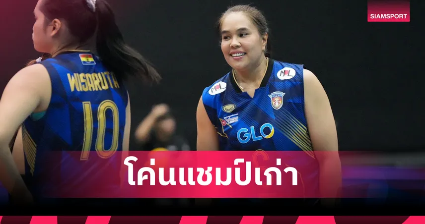 อรอุมา นำทัพนครนนท์ พลิกนรกโค่นแชมป์เก่า สุพรีมฯ 3-2 เซต วอลเลย์บอลไทยลีก 2026  100117