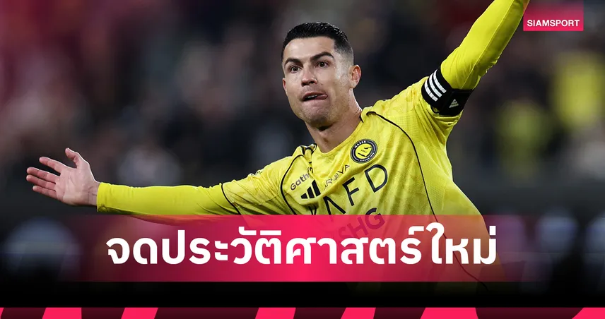 คนแรกในประวัติศาสตร์! โรนัลโด้ซัดครบ 500 ลูกหลังอายุ 30 ปี 100182