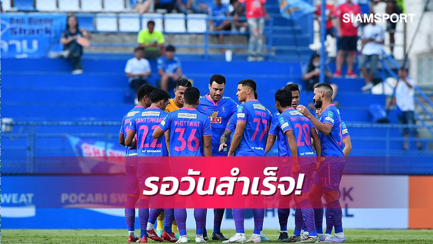 รีโว่ คัพ! ถ้วยแชมป์ที่รอคอยของ บีจี ปทุม ยูไนเต็ด