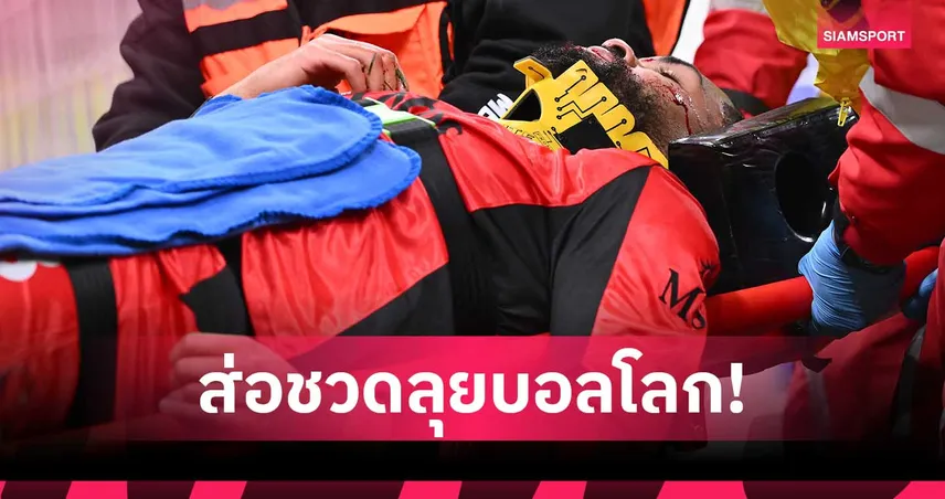 รูเบน ลอฟตัส-ชีค ฝันสลาย! เจ็บหนักผ่าตัดกระดูกหน้า ส่อวืดลุยฟุตบอลโลก 100247