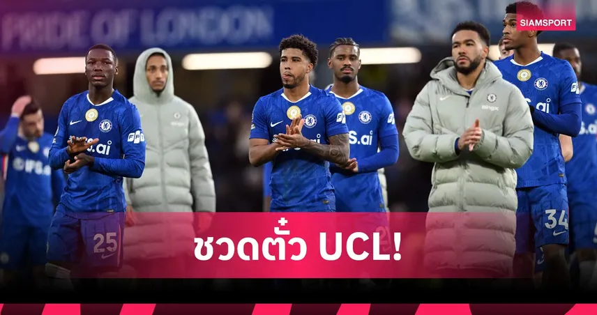 ระวัง! ลินิเกอร์ฟันธง เชลซีชวดท็อปไฟว์พรีเมียร์ลีก 100250