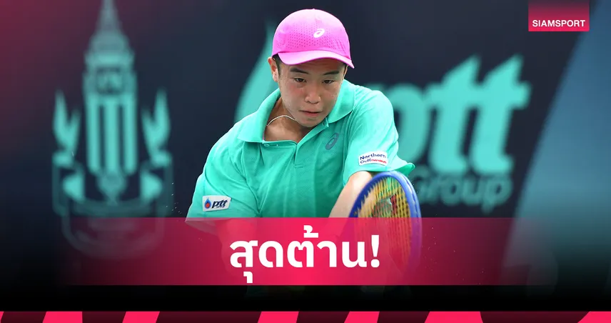 คุณานันท์ พ่ายหวิวจอดป้าย 16 คน เทนนิสไอทีเอฟเจ200