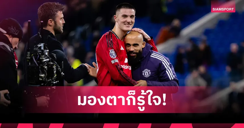 เชชโก้ เผยเหตุเข้าขา คุนญ่า-เอ็มเบอโม่ พา แมนยู เฮ 100349