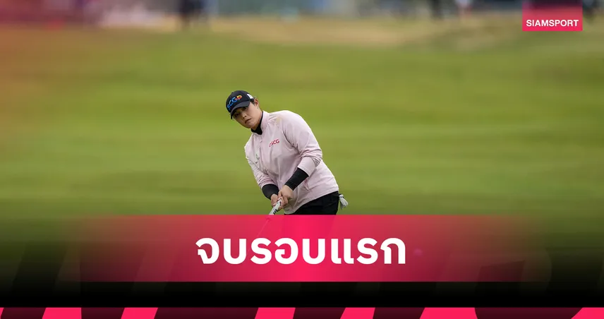 โปรเม เอรียา ฟอร์มดุหวด 3 อันเดอร์ รั้งที่ 8 ร่วมศึกกอล์ฟ HSBC สิงคโปร์ 100374