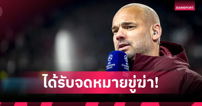 สไนเดอร์ รับจดหมายขู่ฆ่า 4-5 พันฉบับ ปมวิจารณ์แข้งเบนฟิก้า UCL 100400