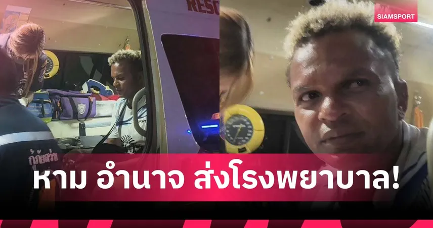 หาม "อำนาจ รื่นเริง" ส่งโรงพยาบาล! พิษสุนัขกัดทำไข้สูง-ชักเกร็ง 100449