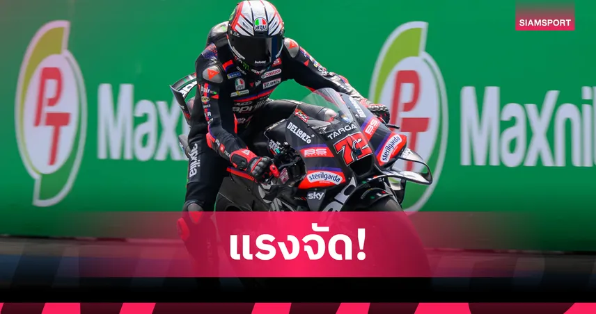 เบซเซ็คคี ผงาดคว้าโพลศึกไทย จีพี เฉือน มาร์ค มาร์เกซ เสี้ยววินาที  100454