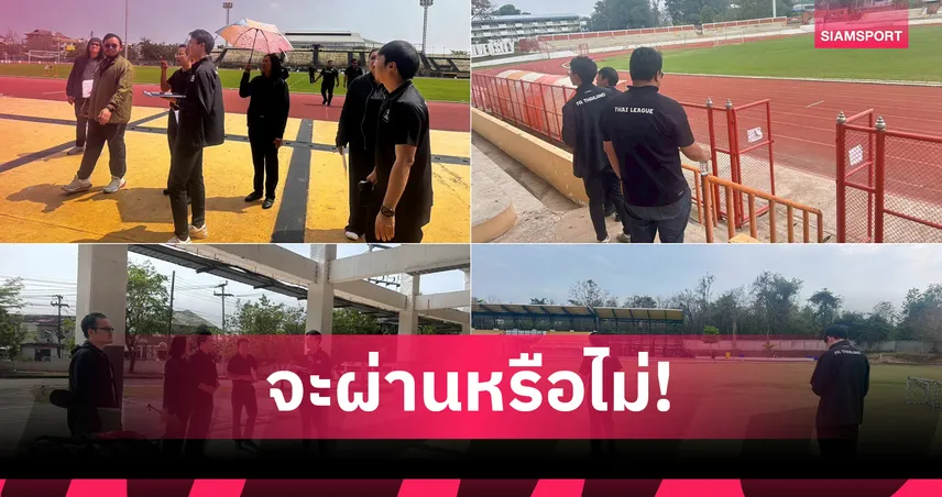 ส.บอลตรวจความพร้อม ขอนแก่นลุ้นเจ้าภาพคิงส์คัพ ครั้งที่ 52 100460