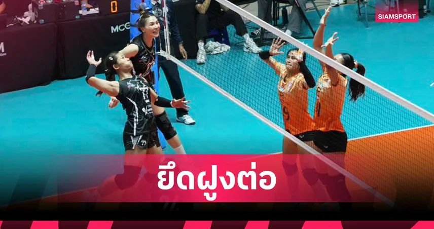 นครราชสีมา แรงไม่หยุด ตบชนะ ขอนแก่นสตาร์ 3-1 ยึดจ่าฝูงวอลเลย์บอลไทยลีก