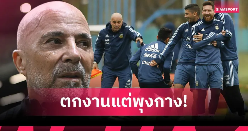 แชมป์น้อยแล้วไง! ซามเปาลี โกยค่าชดเชยเฉียด 700 ล้าน หลังโดนเด้งรัวๆ ในรอบ 10 ปี 100479