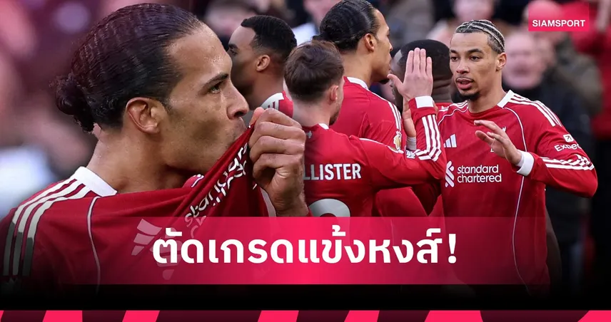 ลิเวอร์พูล 5-2 เวสต์แฮม: เอกิติเก้ ฮอตไม่หยุด, โซโบซไล เด่น! ตัดเกรดแข้งหงส์หักค้อนกระจุย