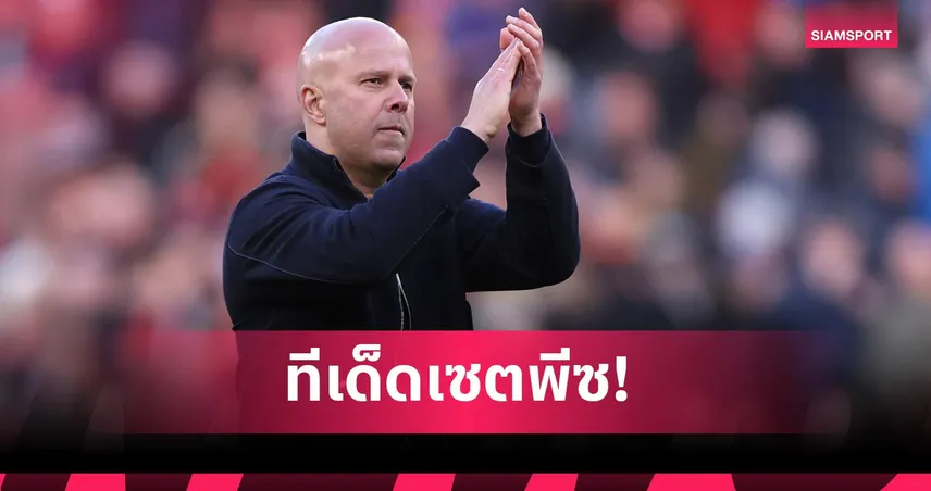 ลูกนิ่งคือจุดเปลี่ยน! สล็อต ทึ่งลิเวอร์พูลนำ3-0 จากลูกตั้งเตะก่อนถล่มเวสต์แฮม 100489