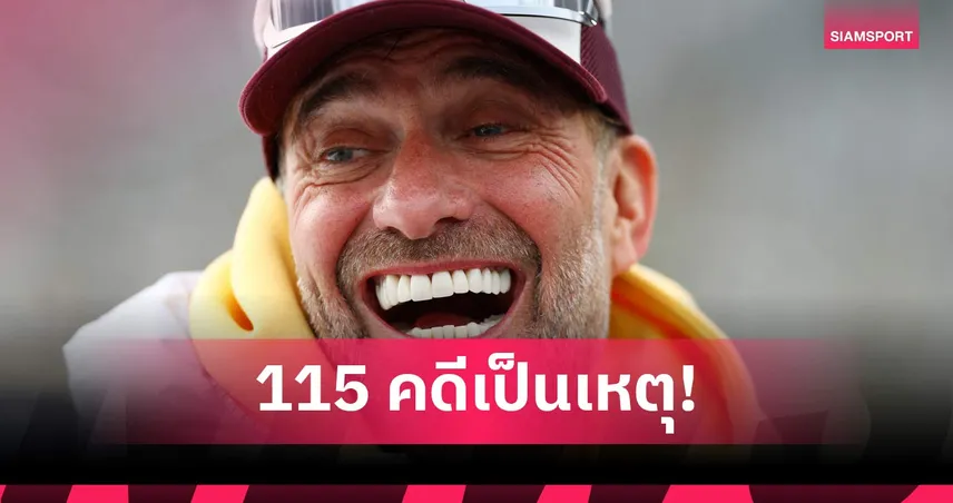 คล็อปป์ ชวนฉลองที่มายอร์ก้า หากแมนซิตี้โดนริบแชมป์