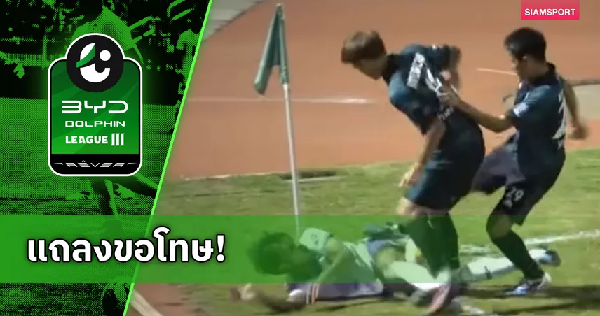 ขจรศักดิ์ ชูจิตร โพสต์ยอมรับผิดหลังโดนพิจิตรยกเลิกสัญญา 100511