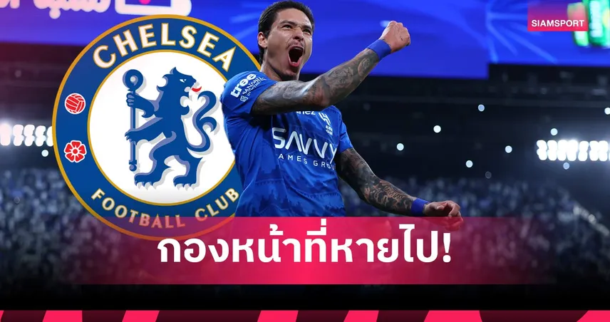 เดอไซญี่ เชียร์เชลซีคว้า นูนเญซ ชี้ได้ที่เหมาะฟอร์มโหด