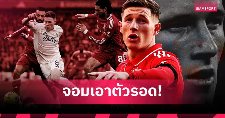 เก่งรอบด้าน! เหตุผลแฟนบอลตั้งฉายา "หมึกยักษ์" ให้กับ เอลเลียต แอนเดอร์สัน