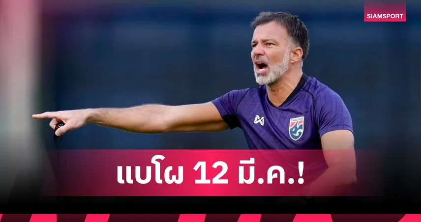 ฮัดสัน เร้าแข้งไทยรีดฟอร์มเก่ง ก่อนประกาศชื่อบู๊เติร์กฯ คัดเอเชียนคัพ 100614