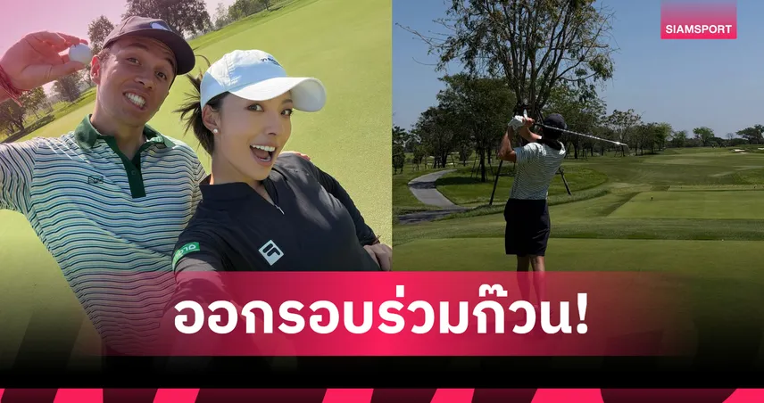 มูนี่ เหอ ควง อัลบอน ออกรอบสโตนฮิลล์ หลังจบกอล์ฟฮอนด้า แอลพีจีเอ ไทยแลนด์  100622