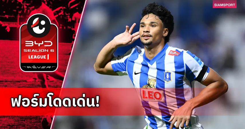 อิคซาน ฟานดี้ คว้าแข้งยอดเยี่ยมไทยลีก วีก 23 หลังซัดเบิ้ลพาบีจีเฮ 100624