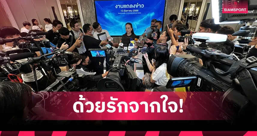 "มาดามแป้ง" ยกย่องความทุ่มเทสื่อไทย-สดุดีจรรยาบรรณวิชาชีพเนื่องในวันนักข่าว 100663