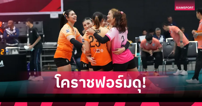 สาวนครราชสีมา ทุบคว้าชัย 10 นัดรวด ยึดจ่าฝูงวอลเลย์บอล ไทยแลนด์ ลีก  100756