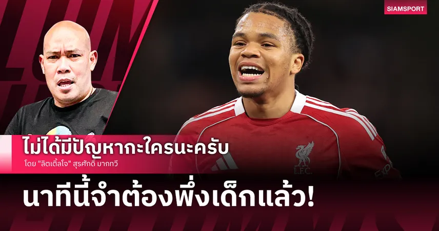 นาทีนี้จำต้องพึ่งเด็กแล้วเนอะ