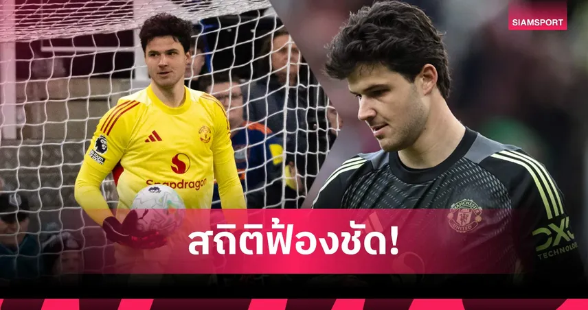 ฉลาด,ไหวพริบดี! ลัมเมนส์ เบอร์ 1 ใช้ประโยชน์กฎใหม่พรีเมียร์ลีกเต็มขีดจำกัด