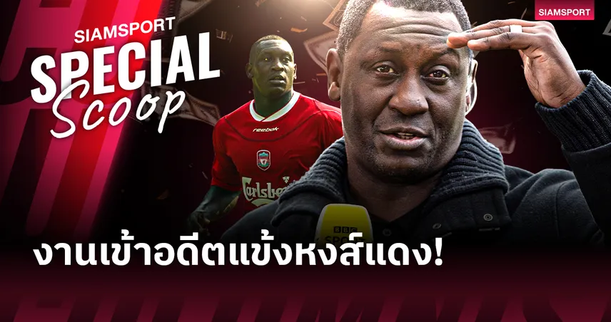 เฮสกีย์ ติดร่างแห! คดีฟ้องร้องดีลเก๊ 15 ล้านปอนด์ ทีมดังไซปรัสแฉถูกนักธุรกิจกำมะลอหลอก