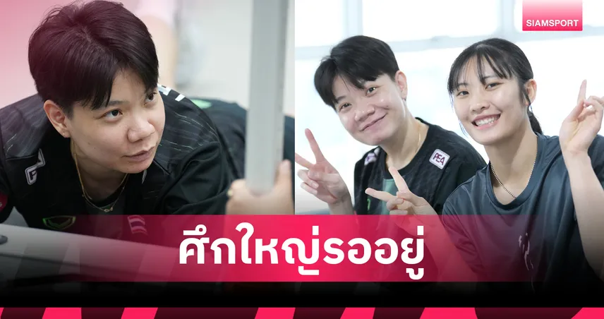 40 นักวอลเลย์บอลไทย ตบเท้าทดสอบร่างกาย เตรียมลุย 3 ศึกใหญ่ตลอดปีนี้ 100844
