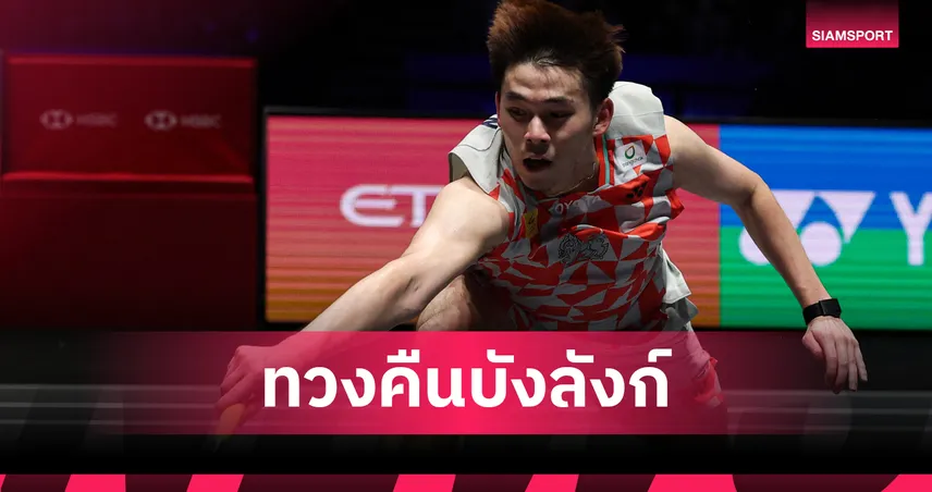 "วิว" กุลวุฒิ คืนบัลลังก์มือ 1 โลกทางการ หลังเข้ารอบตัดเชือกแบดมินตันออล อิงแลนด์