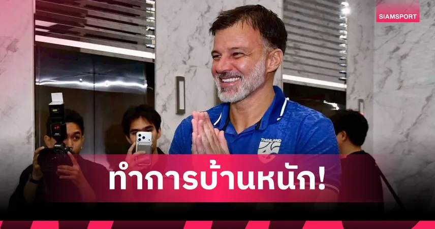 ฮัดสัน รื้อเทป 12 นัดส่องเติร์กเมนิสถาน ลั่นไทยต้องชนะลุยเอเชียนคัพ 100900