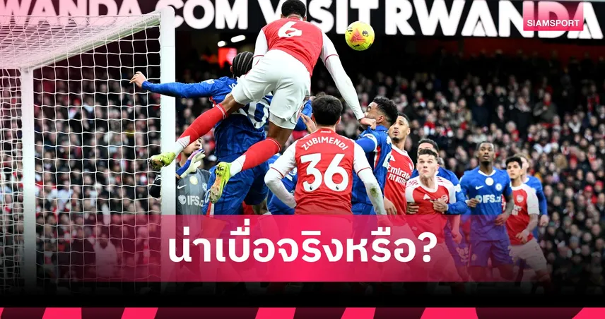 อคติหรือเปล่า! วิเคราะห์ พรีเมียร์ลีก ฤดูกาล 2025/26 น่าเบื่อจริงไหม ? 100919