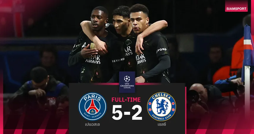 เปแอสเช เปิดบ้านอัด เชลซี 5-2 ยูฟ่า แชมเปี้ยนส์ ลีก 16 ทีม นัดแรก 100925