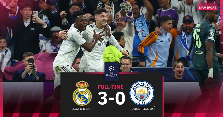 เรอัล มาดริด 3-0 แมนซิตี้! วัลเวร์เด้ สุดจัดซัดแฮตทริก UCL เลกแรก 100927
