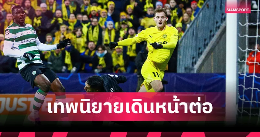 โบโด/กลิมท์ สร้างประวัติศาสตร์ทีมแรกนอร์เวย์เก็บชัย UCL 5 เกมติด 
